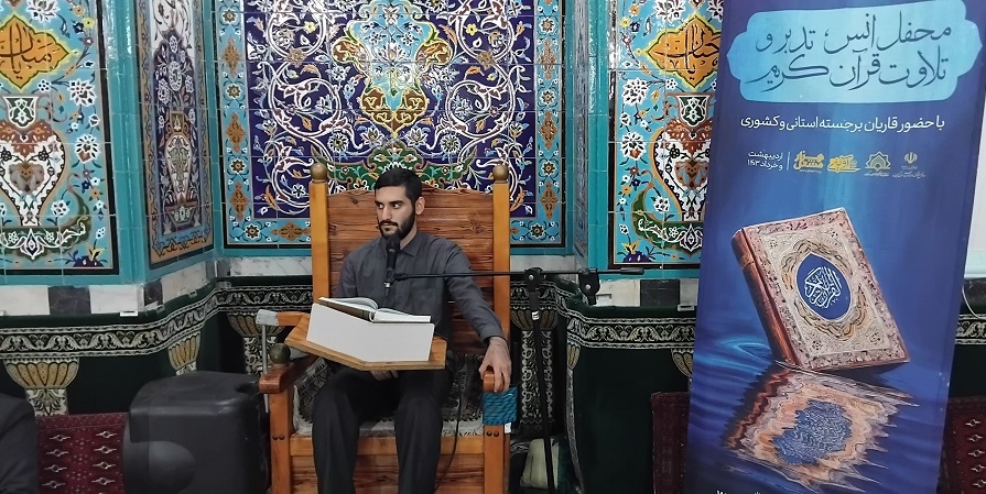 محفل " انس، تدبر و تلاوت قرآن کريم" در روستاي شيخ علي کلايه